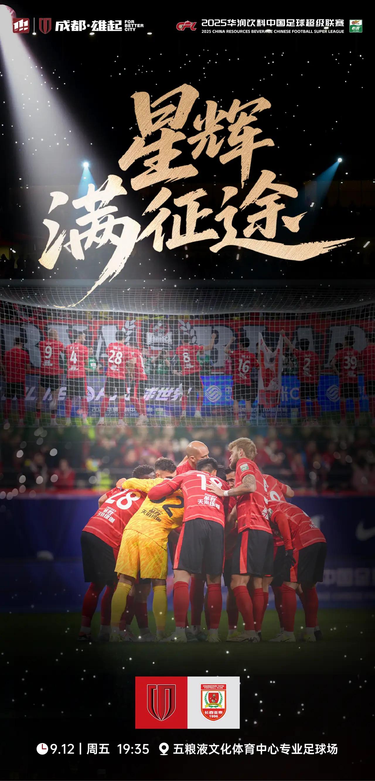 亚冠首战即将开打，全国球迷都眼睁睁看着4支队伍以什么样的态度展开外斗。不管别队怎