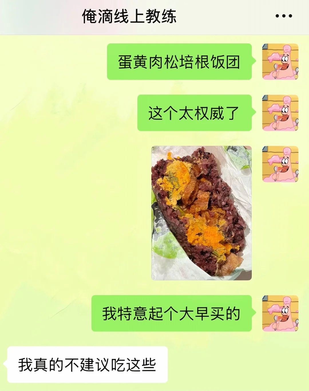 调戏教练的下场……