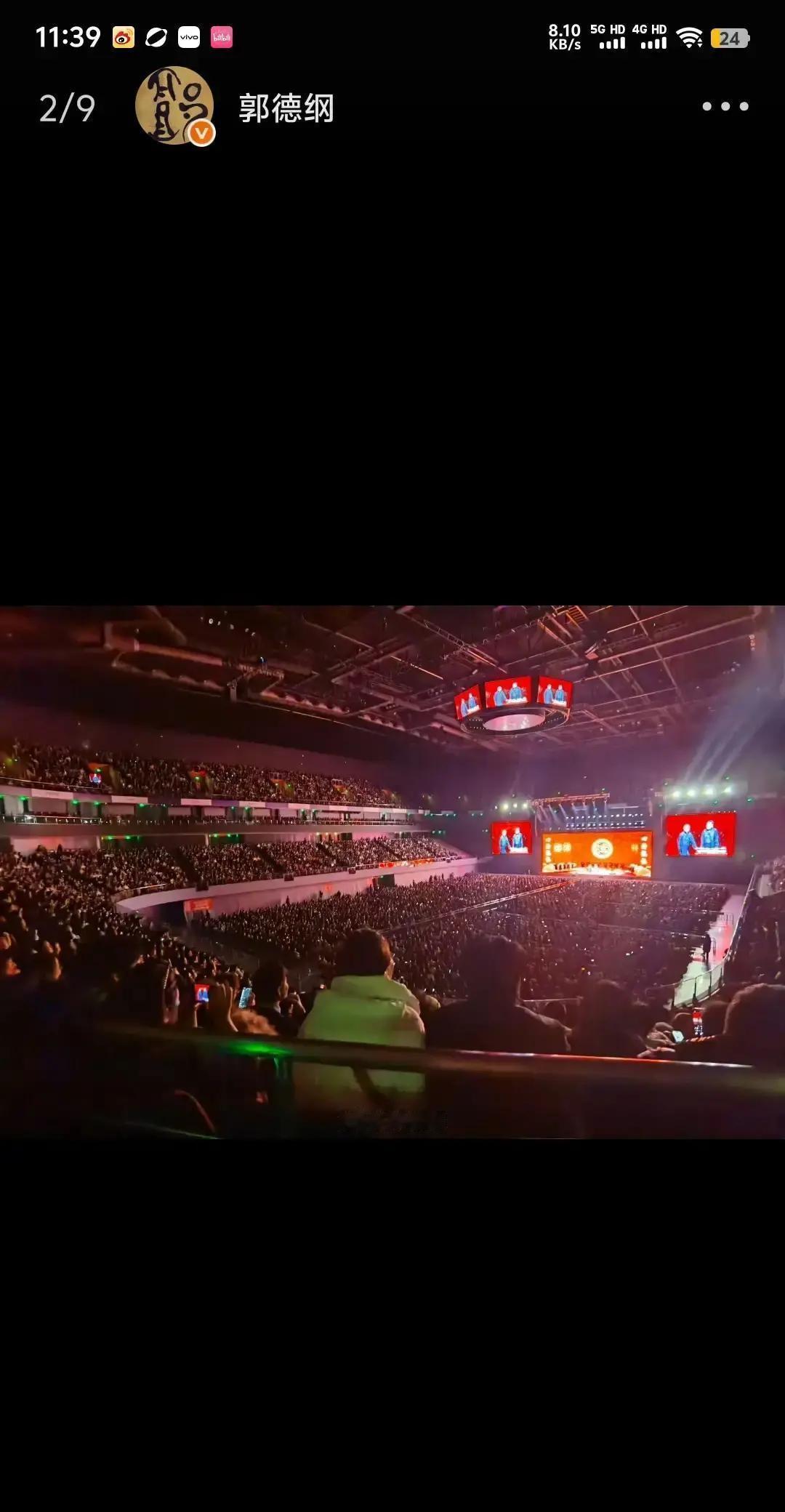 别吵了，郭德纲亲口承认：2026年的票，没了。宁波，一万四千人体育馆座无虚席。