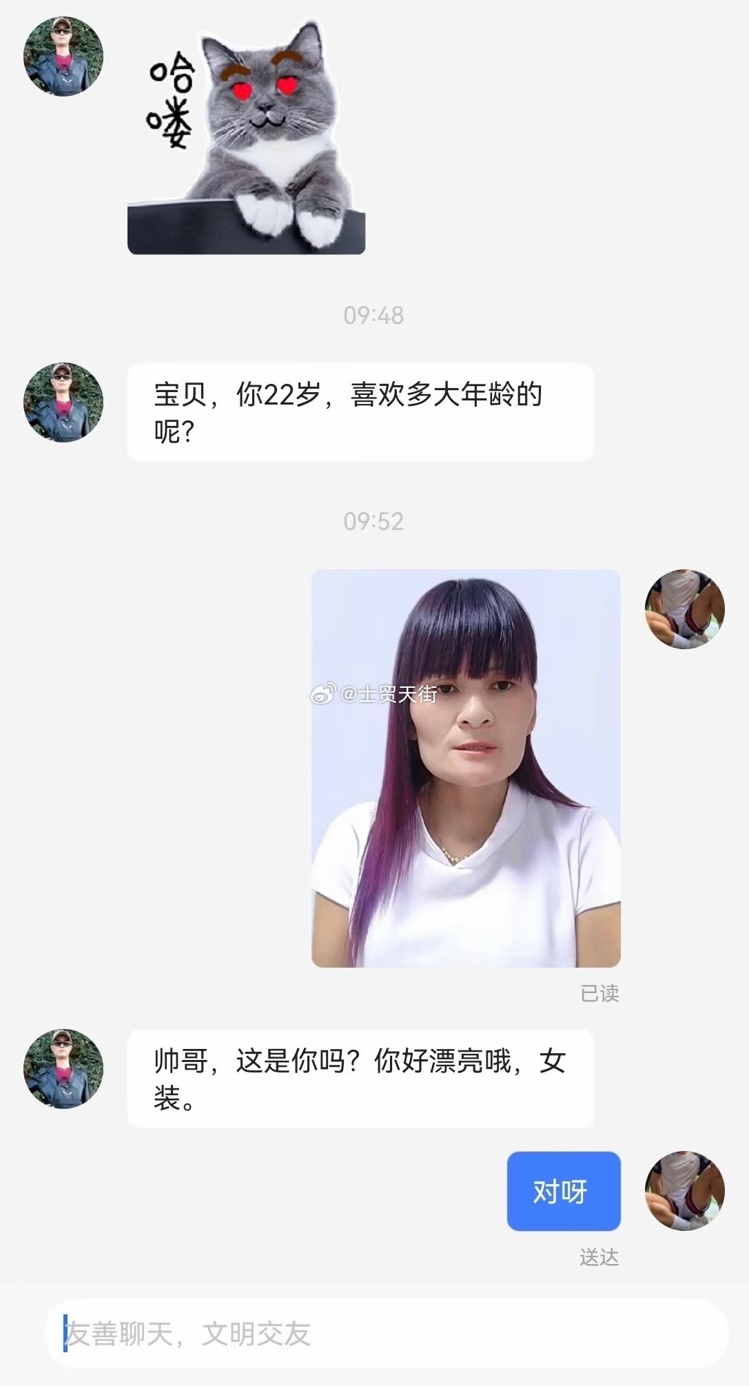 好漂亮​​​