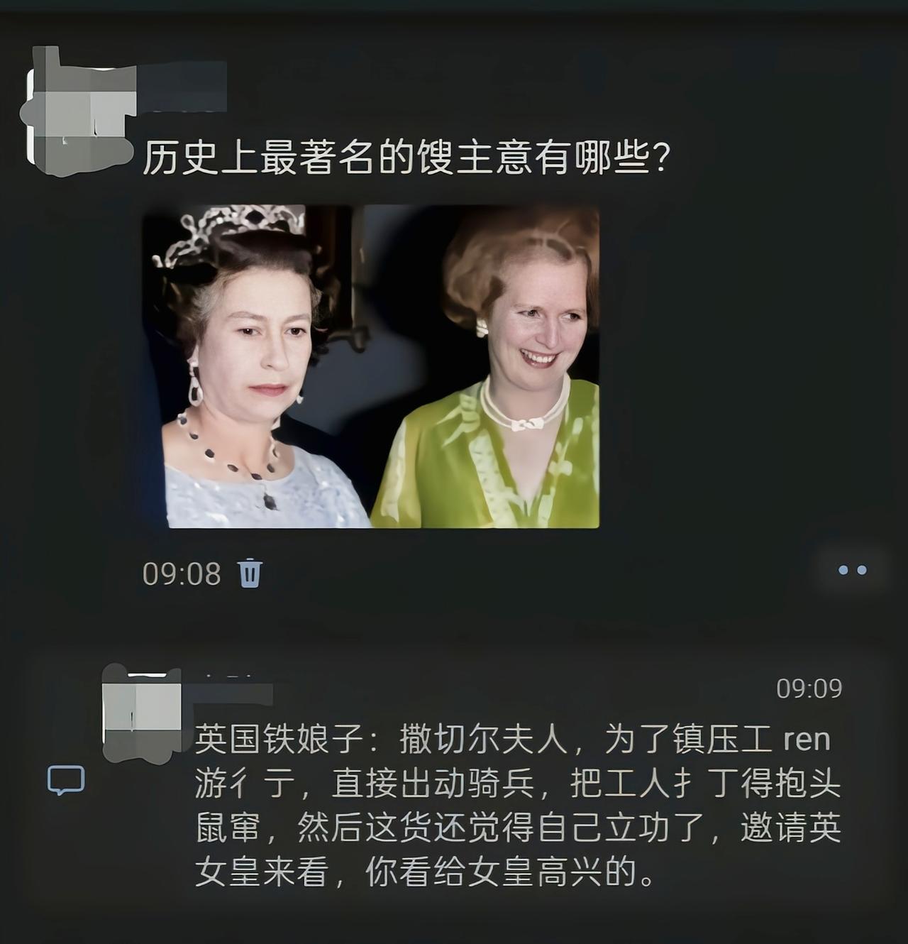 女王不高兴把她拉下水，都气冒烟了[捂脸哭]