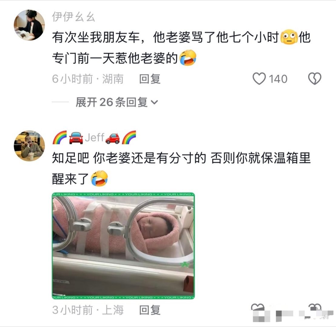 还好醒了在病房，不是在产房哈哈哈哈哈哈