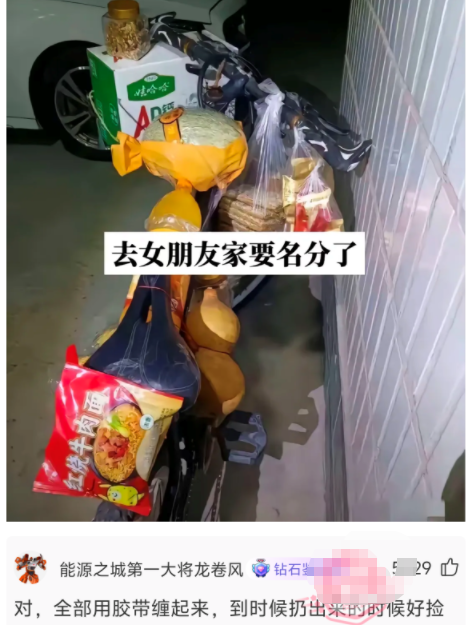 去女朋友家要名分了