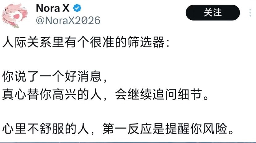 靠这个细节看人很准。