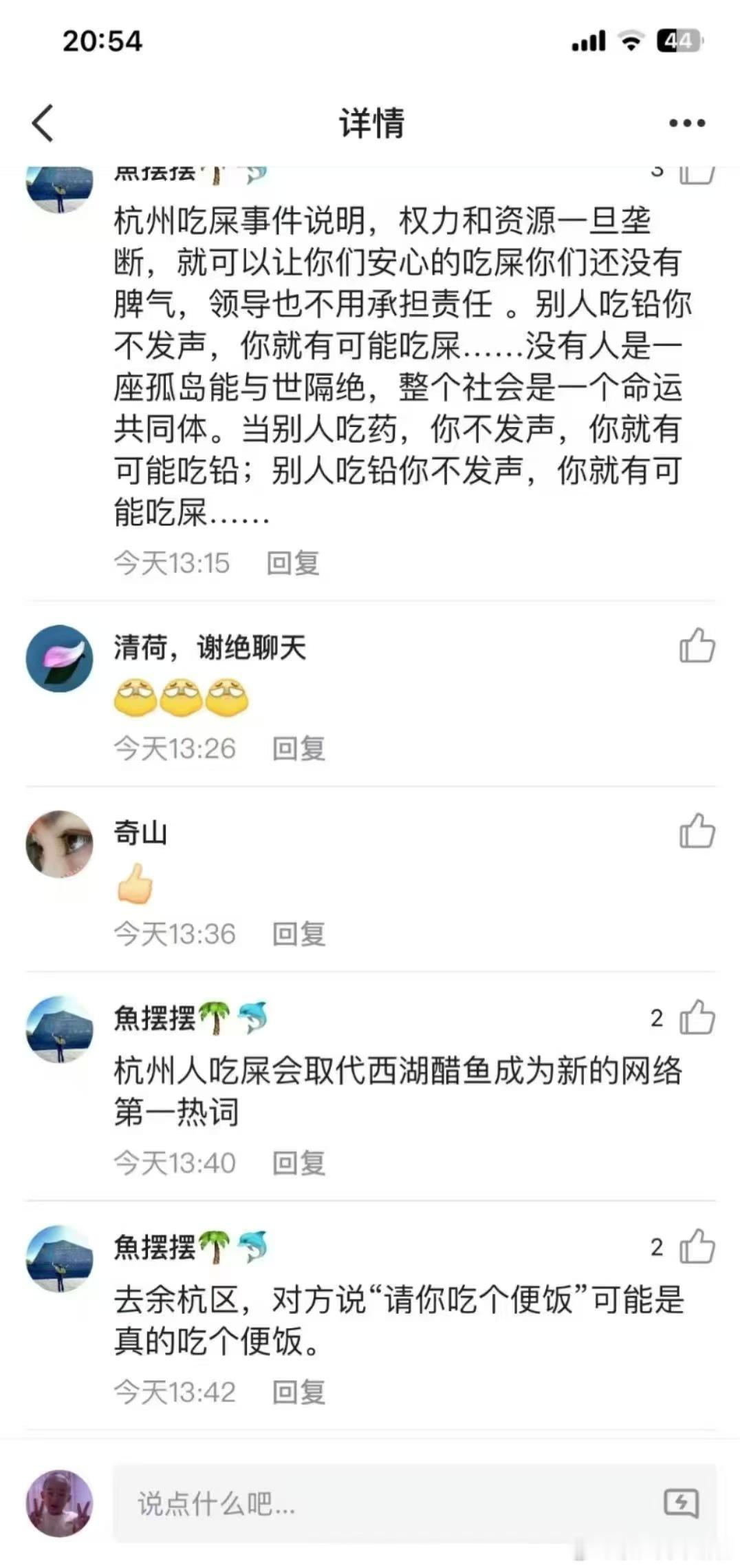 值得深思！杭州​​​