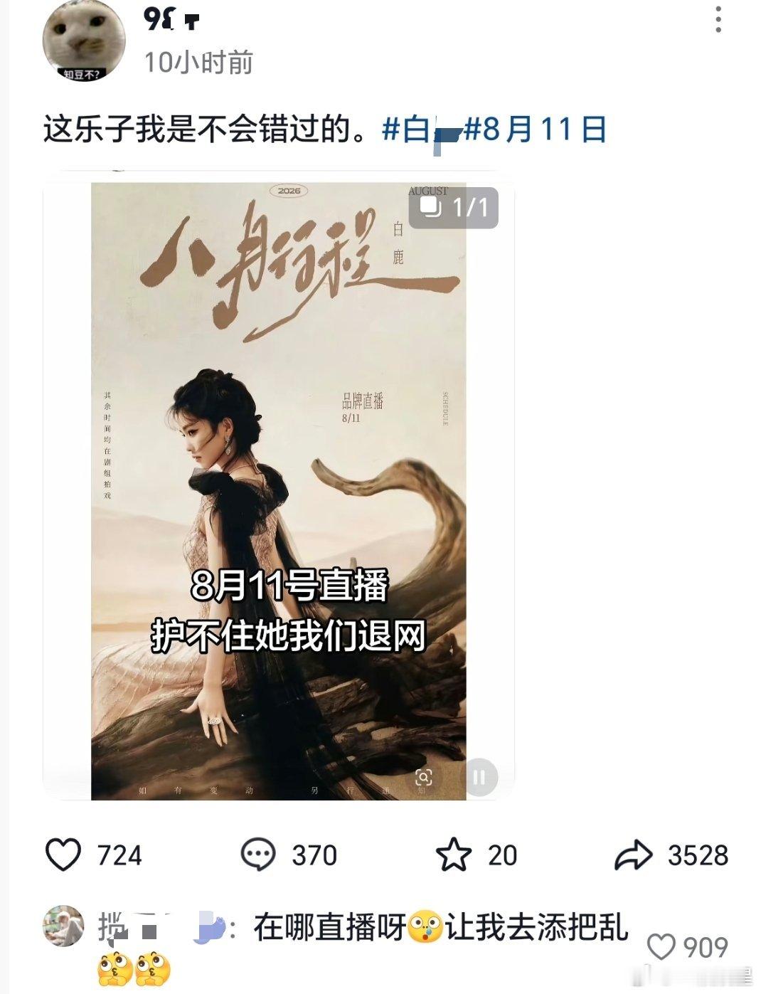 抖人已经宣传开了这个热闹我要蹲一个