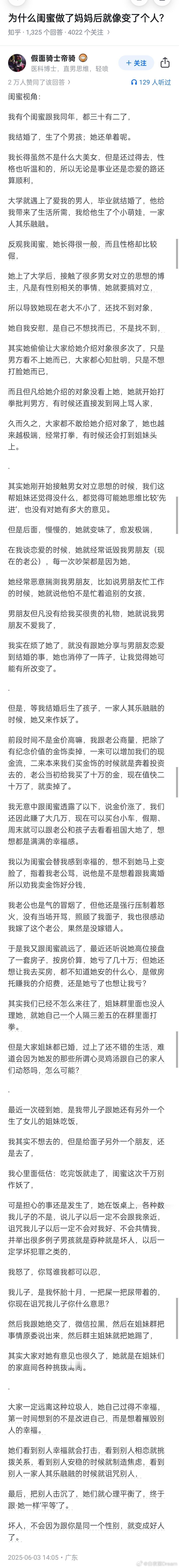 为什么闺蜜做了妈妈后就像变了个人?