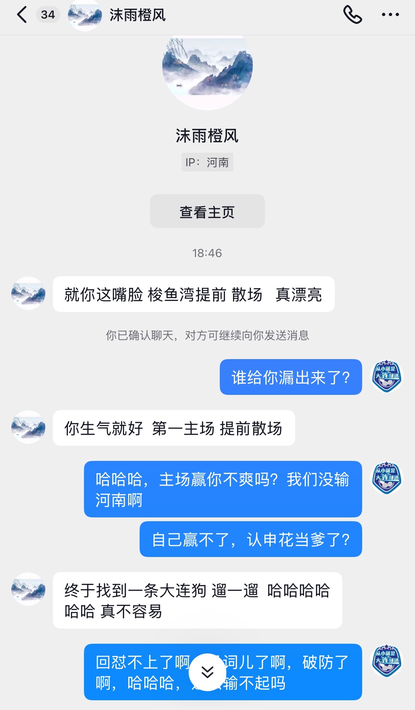 大连英博看到了吗，第一主场真的就是让人嫉妒啊中超联赛大连梭鱼湾足球场大连