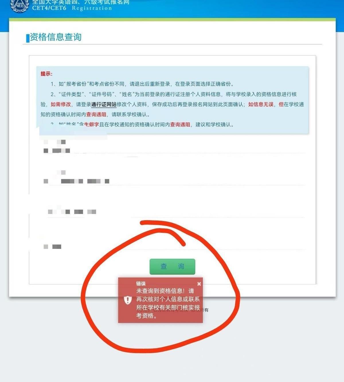 普通大学的孩子们，每年为了四六级报名挤破了头。名校那边却风平浪静，名额多到用不