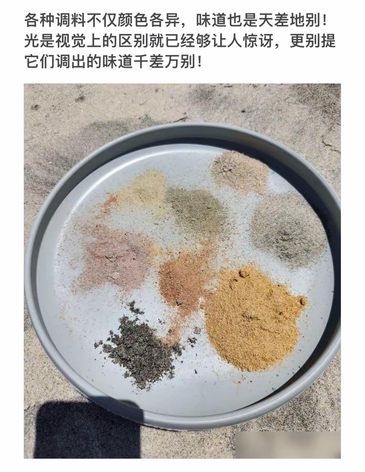 色彩斑斓的调料，味道千差万别！
