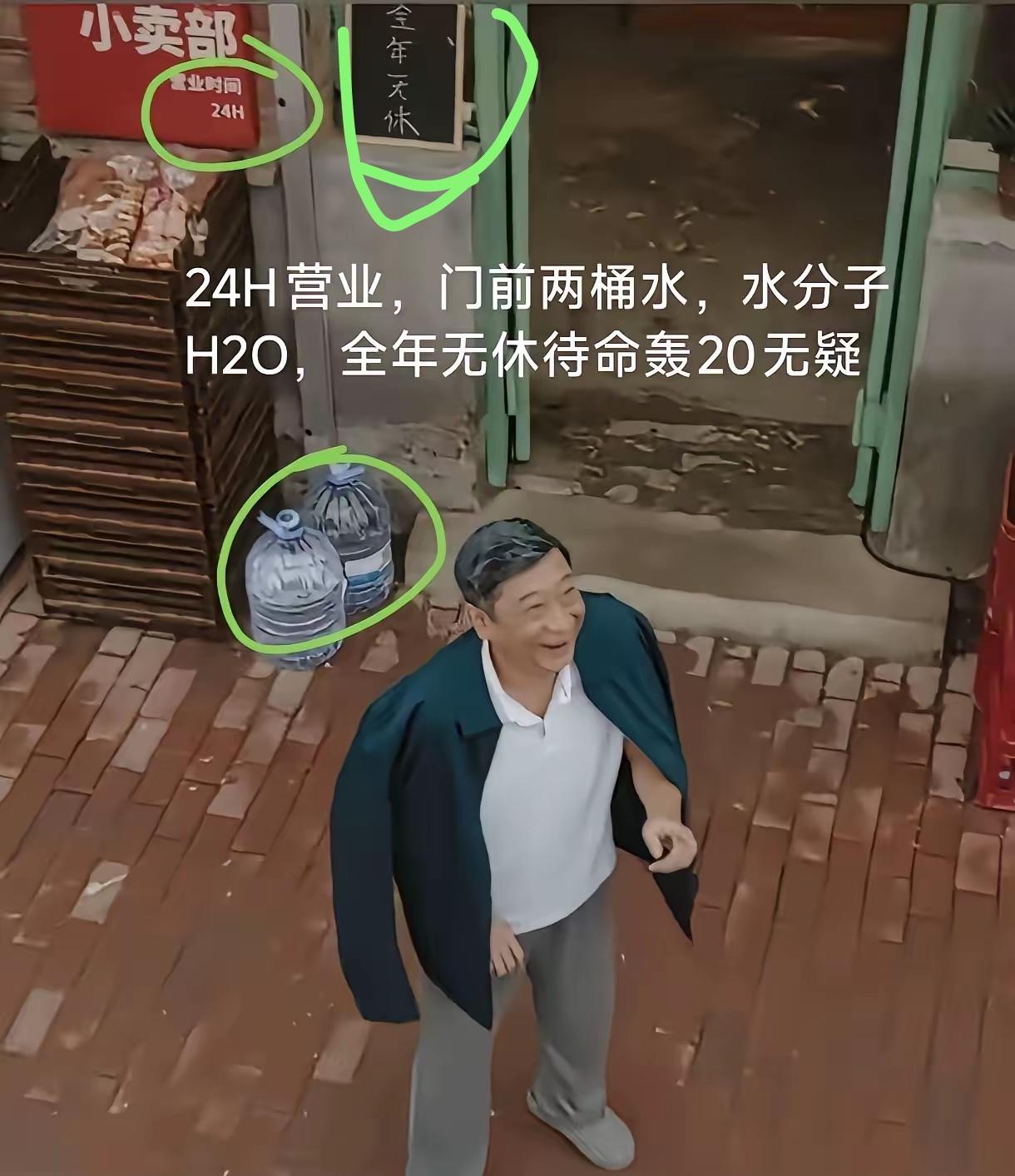 央妈发布微电影，最后一帧，空军彩蛋真多，24H营业，全年无休，门前还有两桶水，包