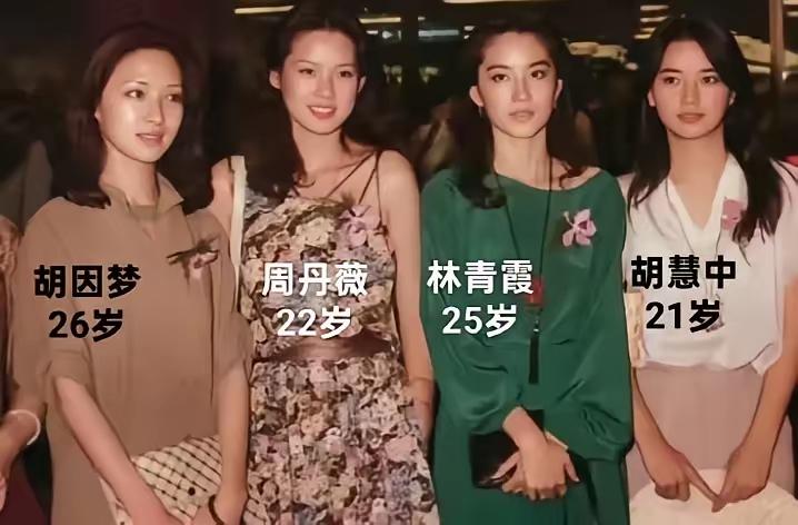 胡因梦确实长得好看。不过，李敖李大师说，美人再美，也得拉屎，还会便秘，干脆休了