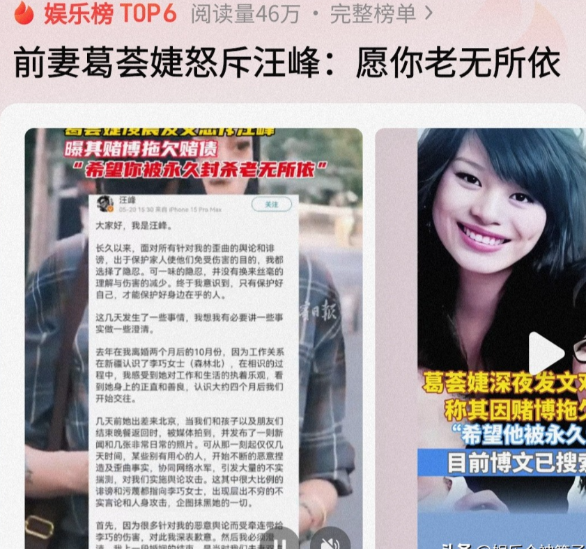 前妻葛荟婕怒斥汪峰，火力全开，一点不留情面！9月15日，一条关于“前妻葛荟婕怒