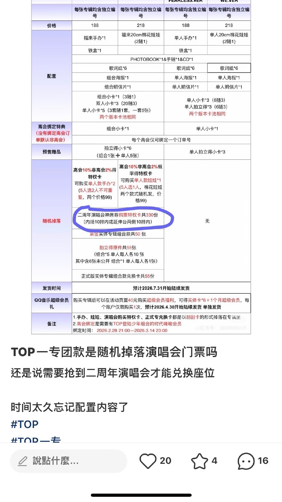 卧槽我开始许愿