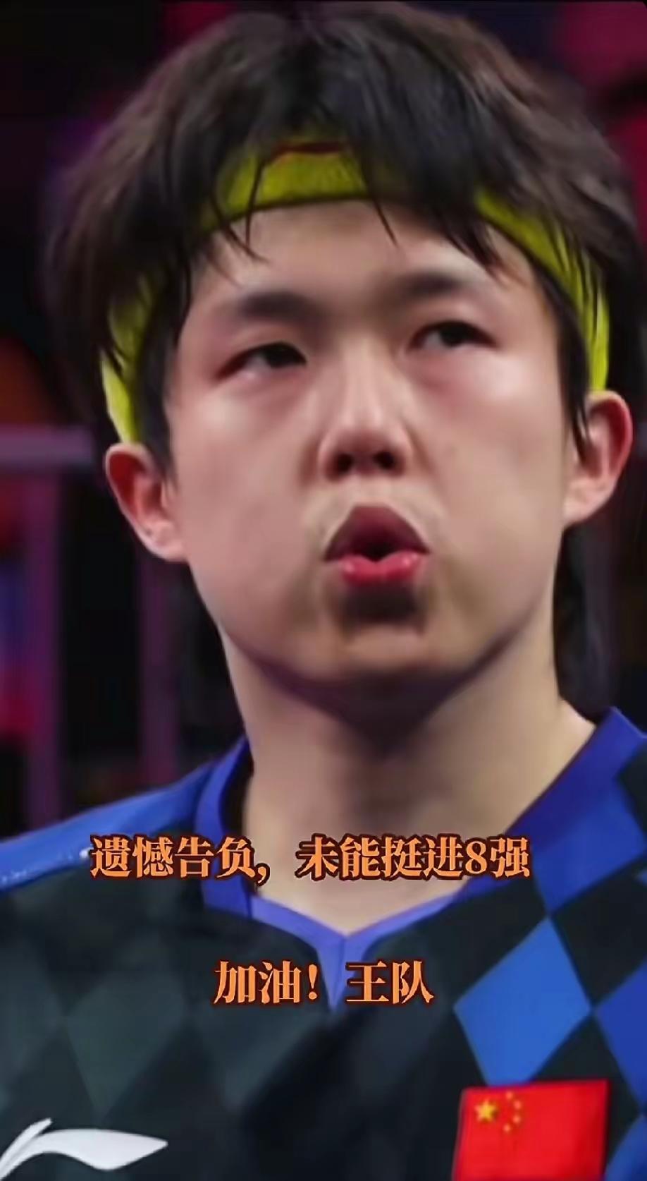 王楚钦输给林德，不是教练的错，也不是王逊指导的错，而是他本人的错。​他错就错在