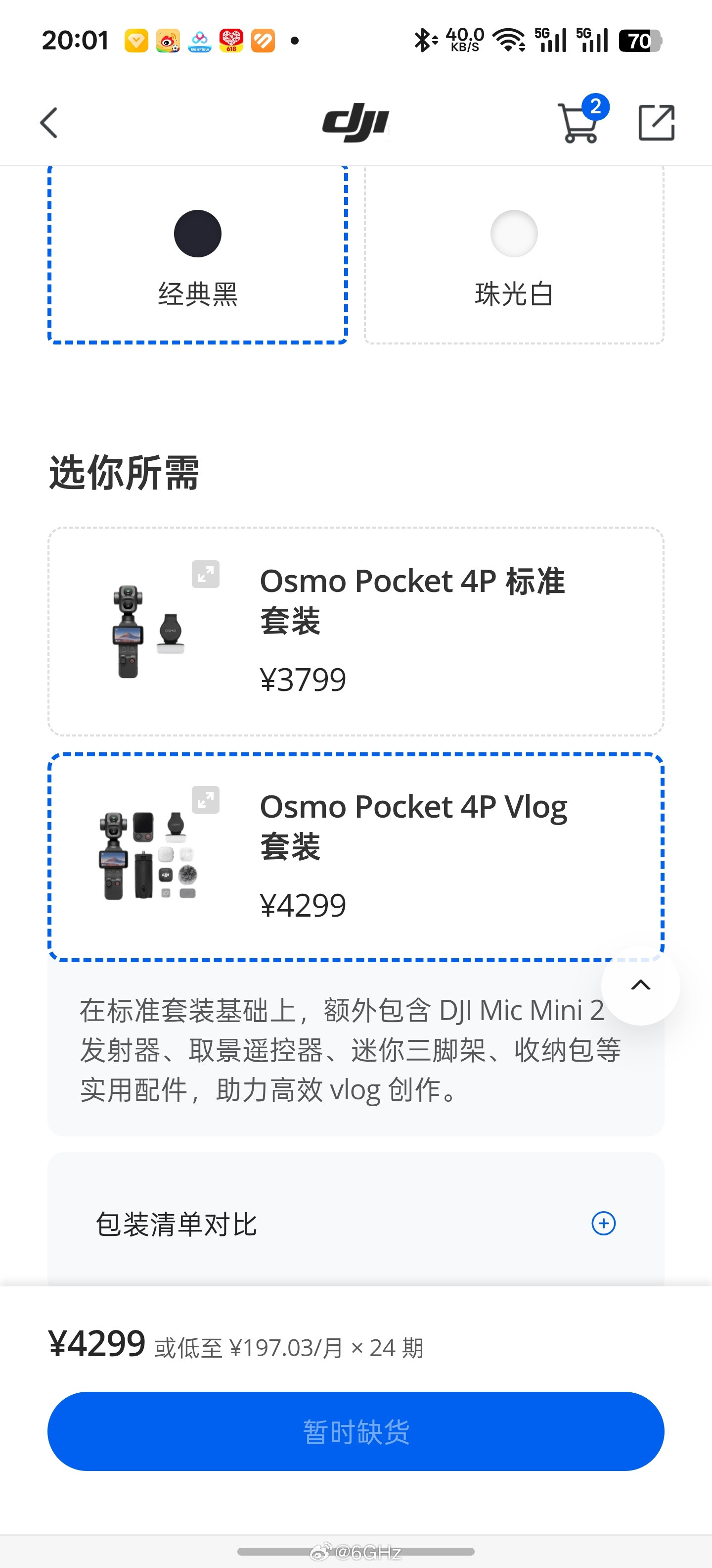 大疆你就耍猴吧