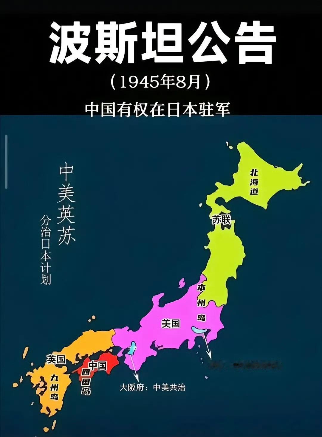 不要逼我们祭出杀手锏！这是《波茨坦公告》授予我们的权利……1945年7月26