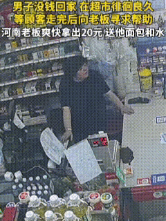 泪崩了！5月23日，北京一家小卖部走进一名穿灰色外套的中年男子，他在货架间转来转