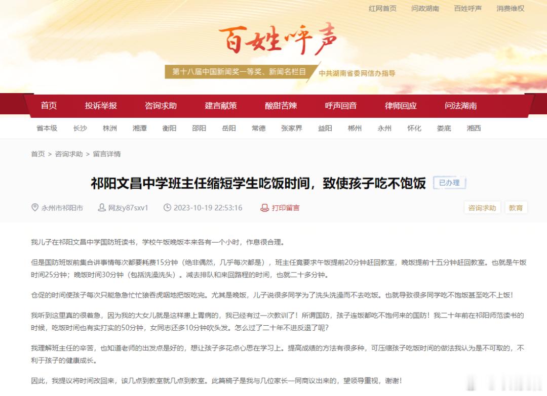 孩子连饭都吃不上，这破学校是非上不可吗？中学生在学校吃不饱饭虽然我知道不能全怪