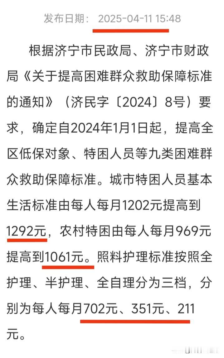 能自理、能劳动的“五保户”成了不少人羡慕的对象！现在一些灵活就业人员，拿着最低