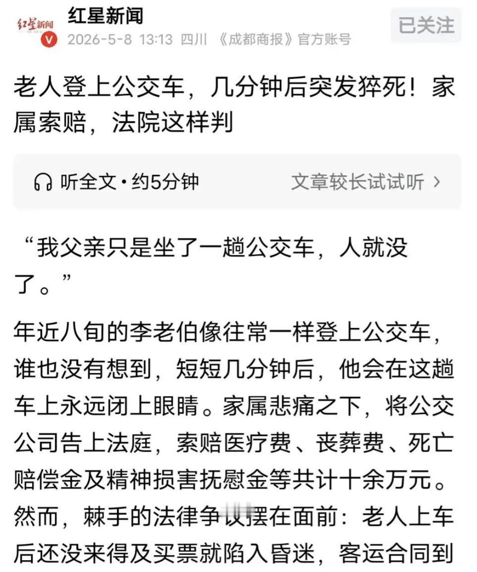 5月8日报道，上海一位80岁老人刚上公交车还没买票，坐下不到2分钟就擦汗、喘气异