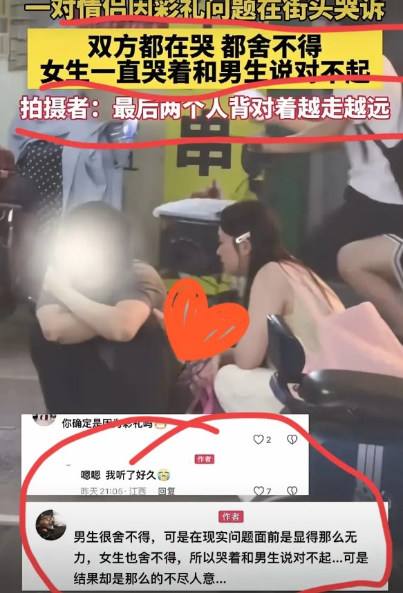真情惨败于陋习！河南一对相恋多年的情侣！因天价彩礼僵持在巷口相拥而泣。男生紧紧抱