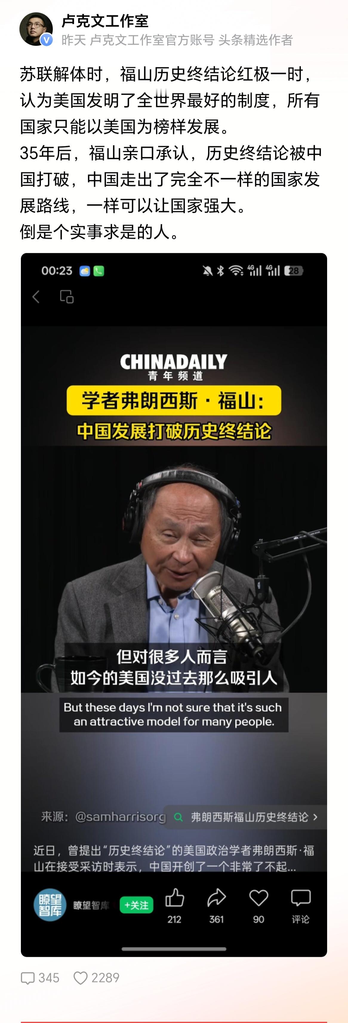 福山提出“历史终结论”的时候，我就知道这个论断站不住脚。倒不是我有什么先见之明，