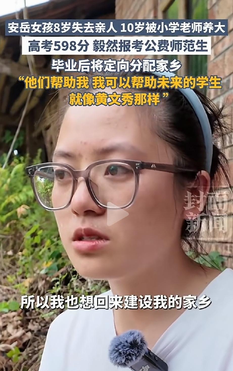 最好的报答成为您！四川安岳，8岁女孩没了爸爸、爷爷，妈妈也走了，独自守着三间空瓦