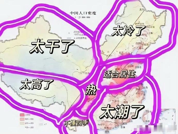 中国居住导图参考​​​