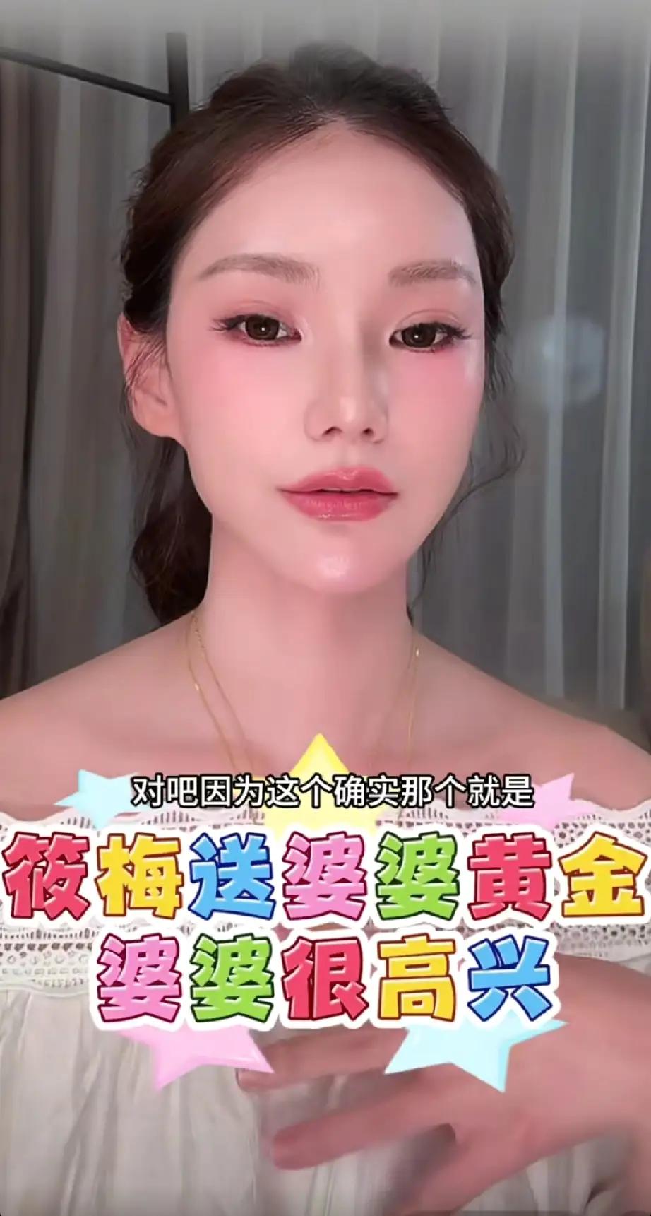 近日，马筱梅在直播间谈及婆婆张兰。马筱梅称，圣诞节时她送了婆婆张兰一份礼物—