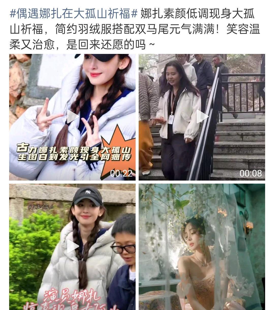 上次大孤山的事情被各种传说，闹的蛮大哦。她竟然还去，看来这里是真的很灵了