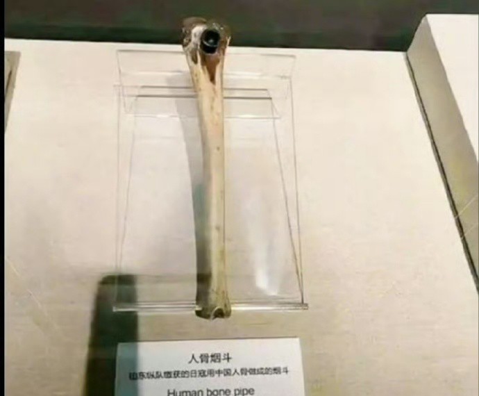 小日子曾把中国小孩的腿骨做成烟斗。铭记历史！我们没资格替先辈原谅他们！