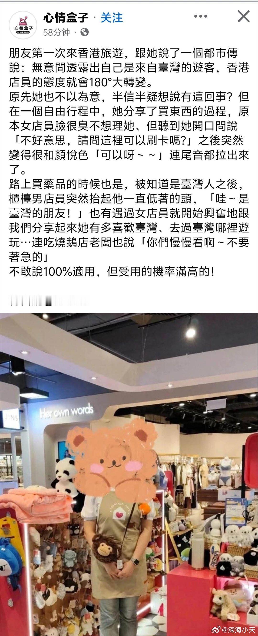 有游客发现自己透露是台湾人前，香港服务员态度很差，知道是台湾人后态度就变得很热情