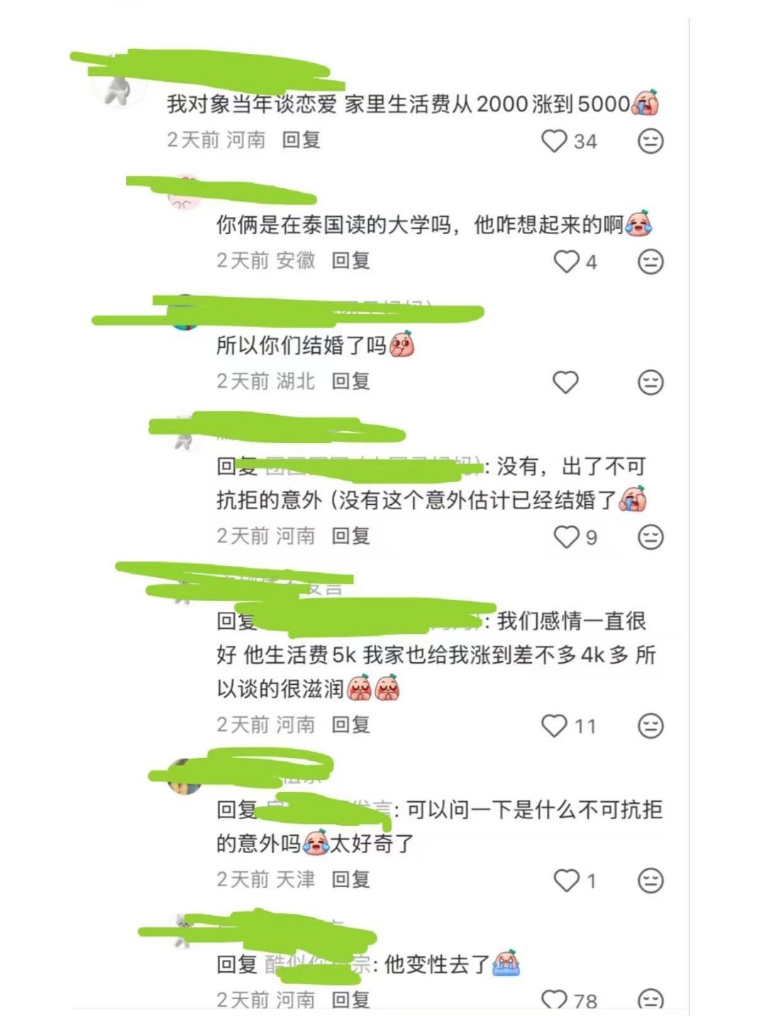 你也变啊。