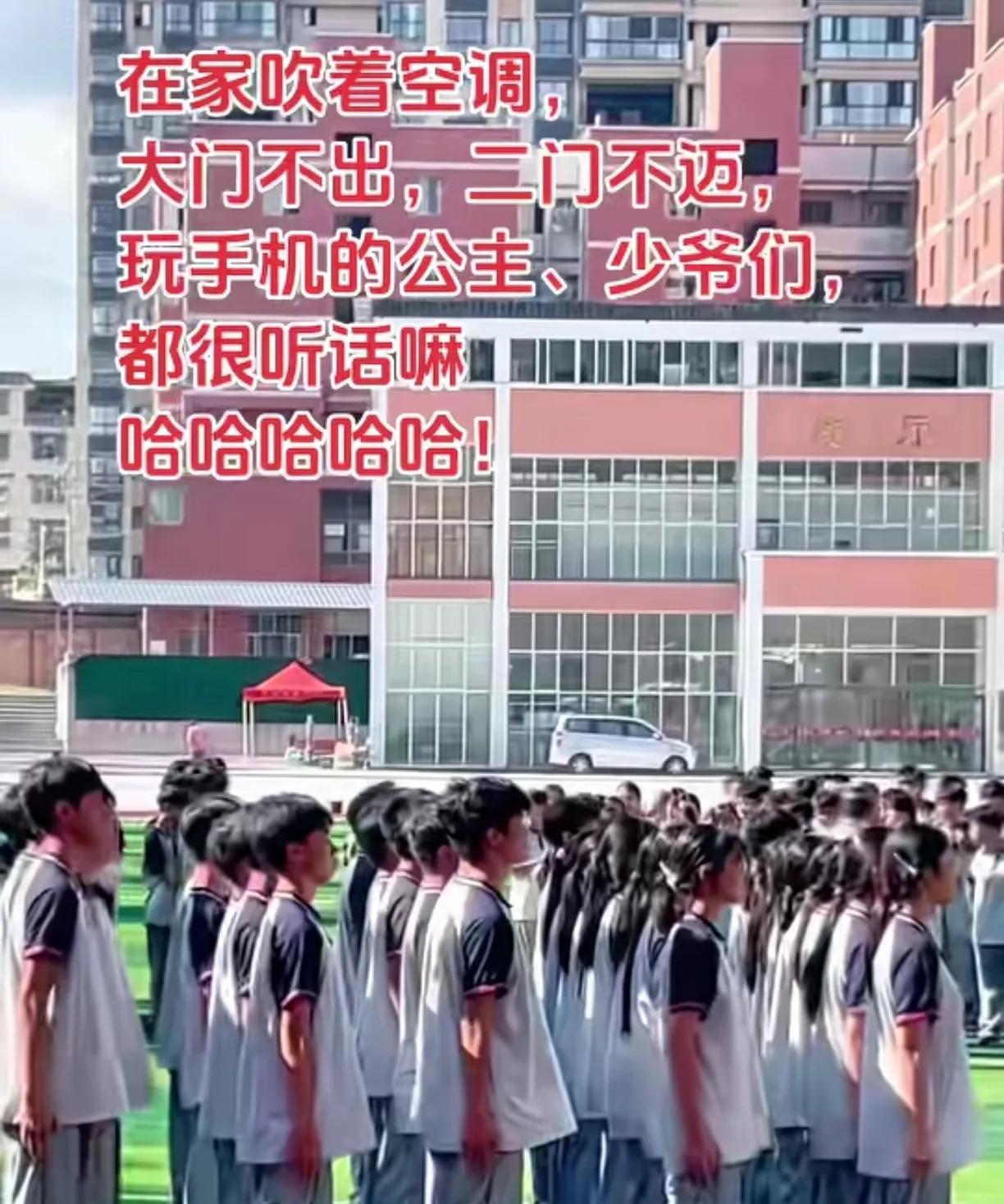 我觉得现在家长最统一战线，就是让自己孩子去放心的地方吃吃苦头，我也是这么想的[呲