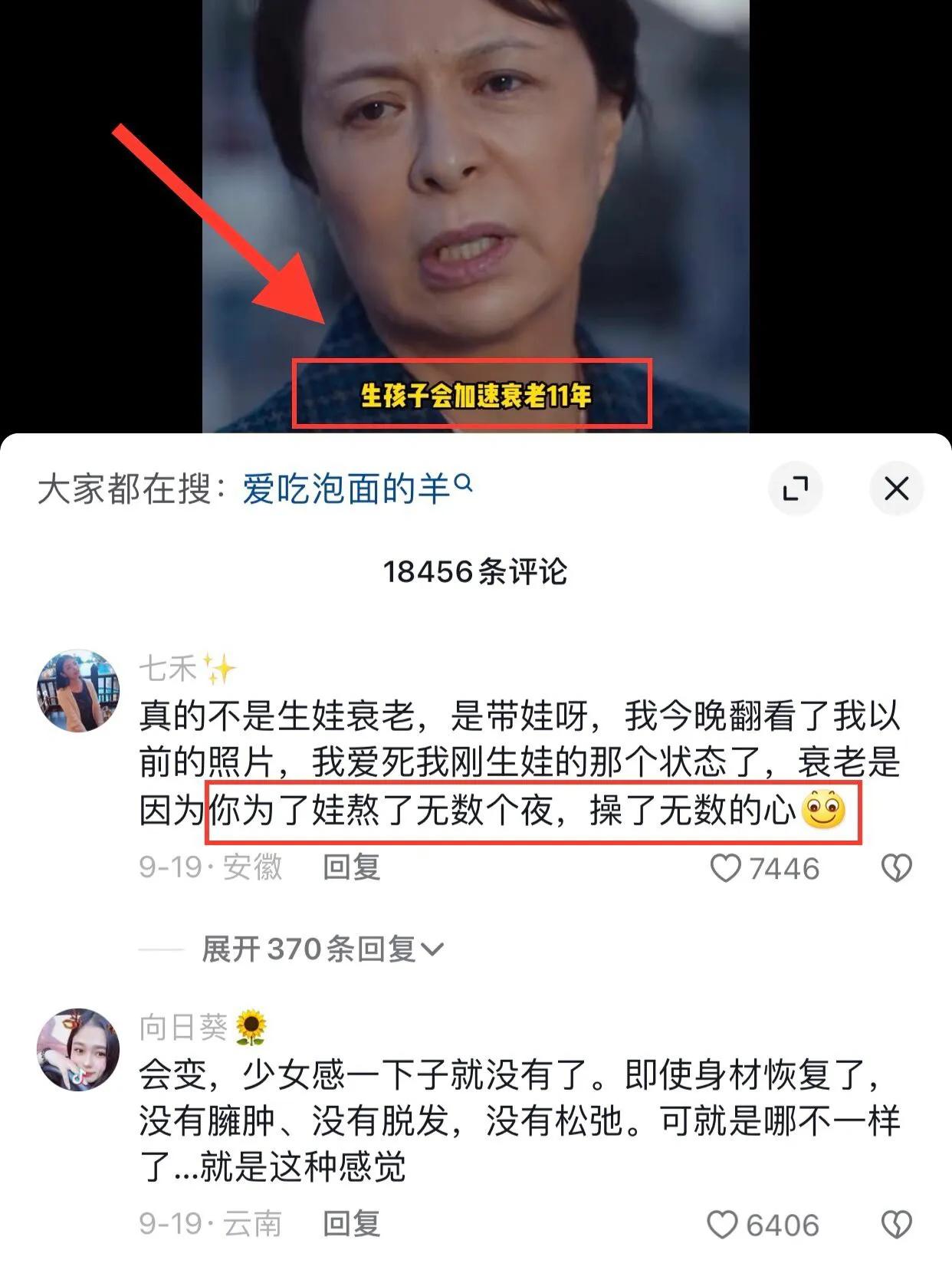 突然对生娃的00后起了敬意…