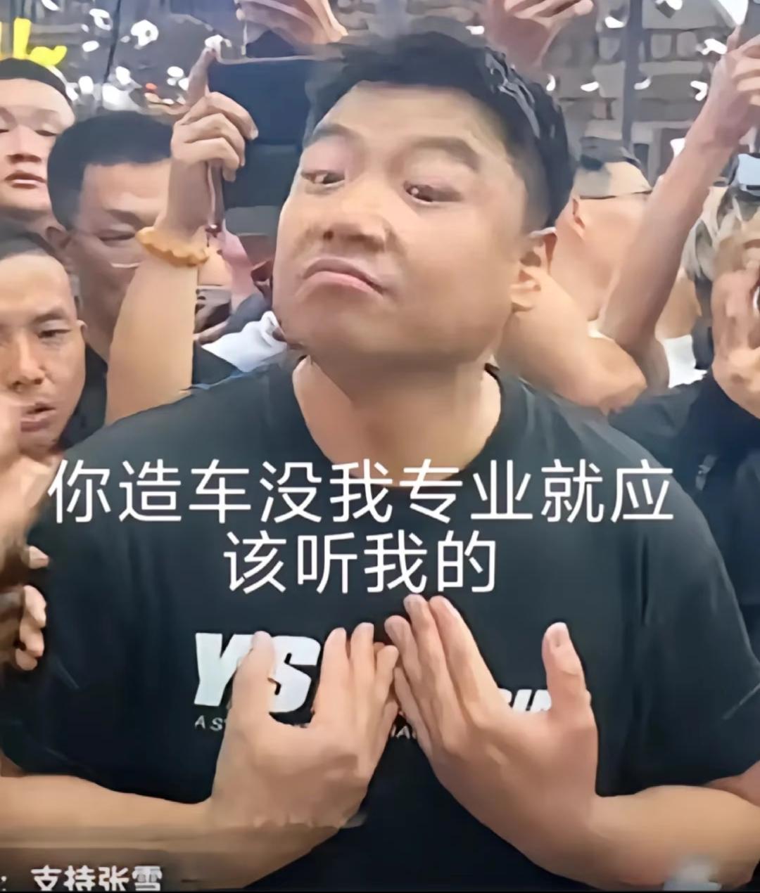 笑死！当年指着张雪鼻子骂“你专业还是我专业”的王总，现在还敢吱声吗？自家评论区吓