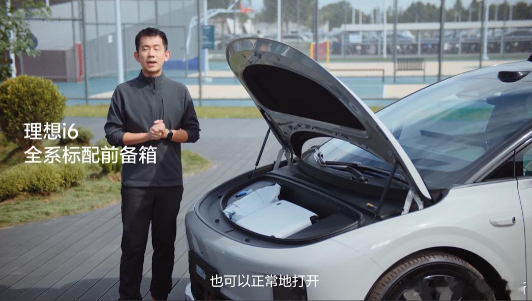 理想i6全系标配前备箱里面可以放下一个21英寸的登机箱和背包，不管是两驱