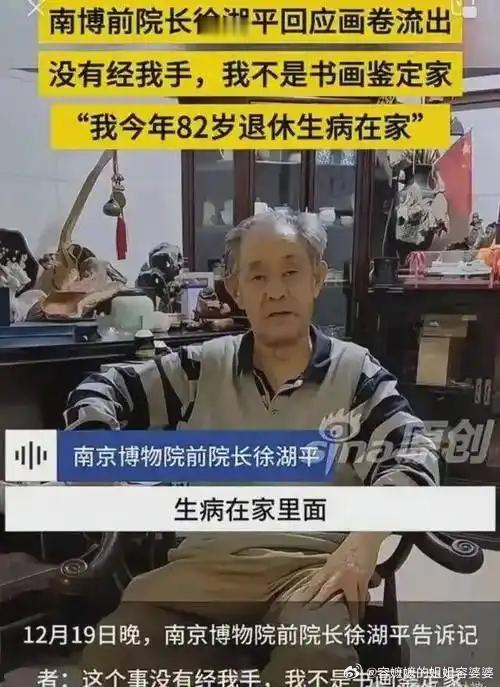 南京博物院事件最新通报徐湖平背后有极大概率还会牵出大案，就看有关部门是否公布了，