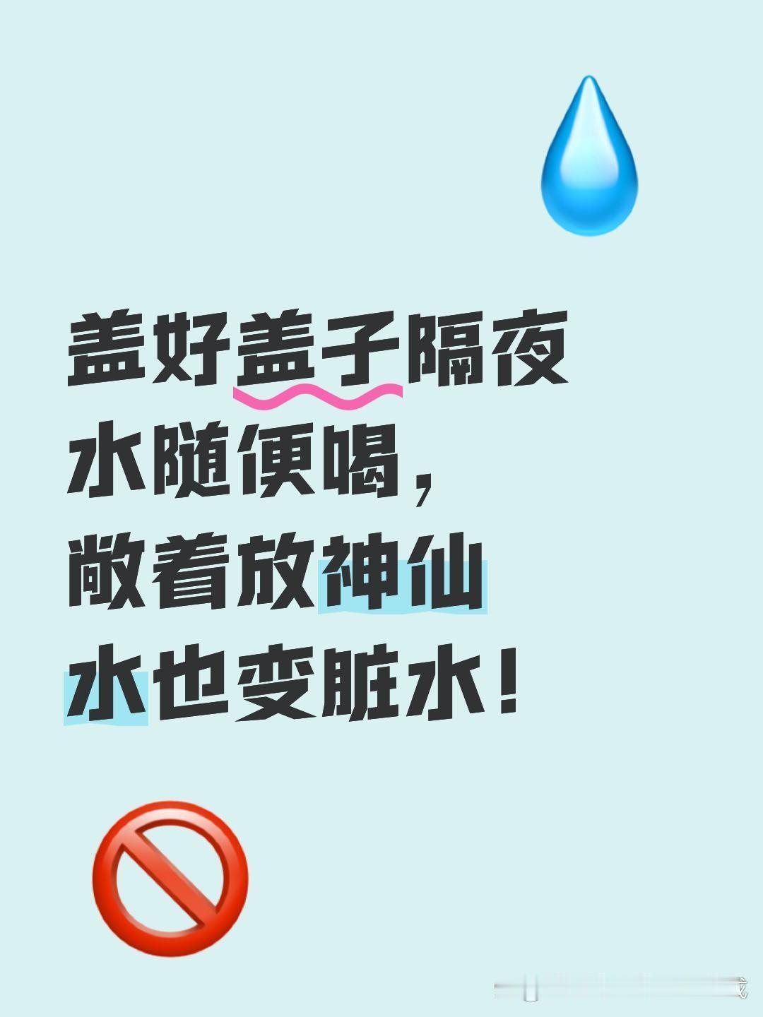 隔夜水里有摇蚊卵。盖子盖紧，亚硝酸盐的数字就定在那里，一动不动。那个数字比国