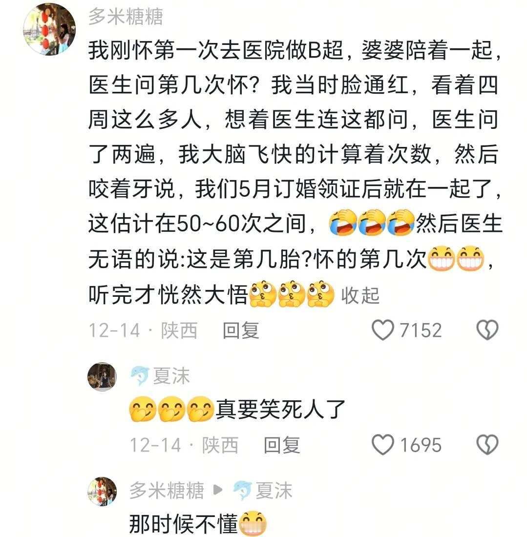 让人笑到爆的乌龙哈哈哈哈