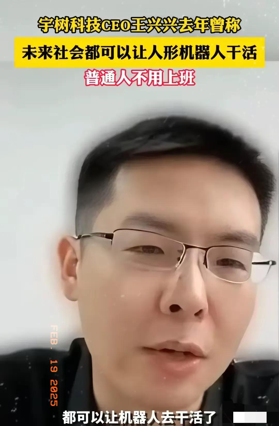 宇树科技的领军人物王兴兴预言，未来社会或将步入人形机器人全面参与劳动的新纪元，届