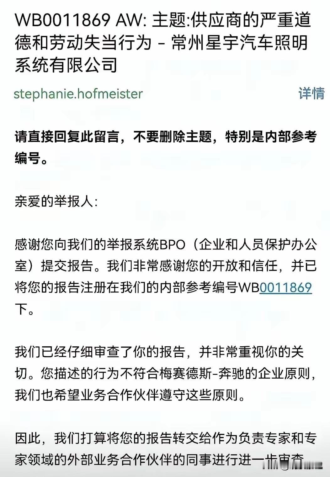 都说资本怕什么？怕监管？怕舆论？我看都不是。这一次，星宇股份火速低头的样子，算是