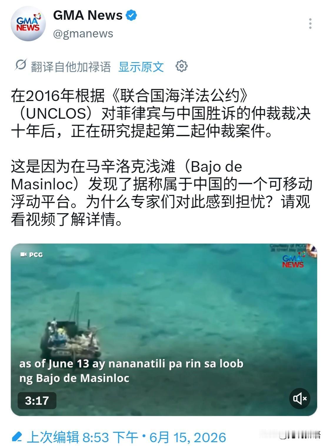 菲律宾又想着故技重施，再次冒出了和十年前一样的幼稚想法。咱们在黄岩岛正常开展科研