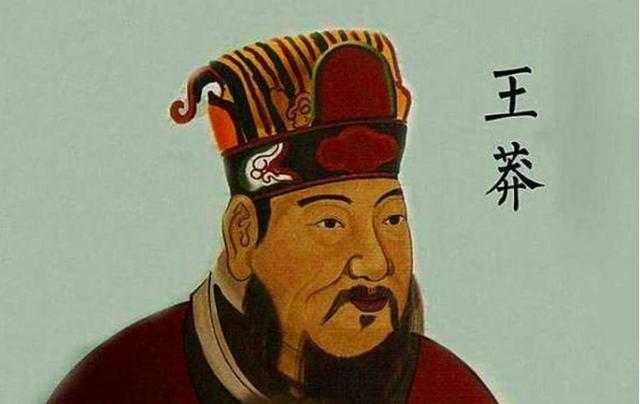 历史最离奇帝王！王莽是篡位伪君子，还是革命性理想主义者？在中国历史长河中，