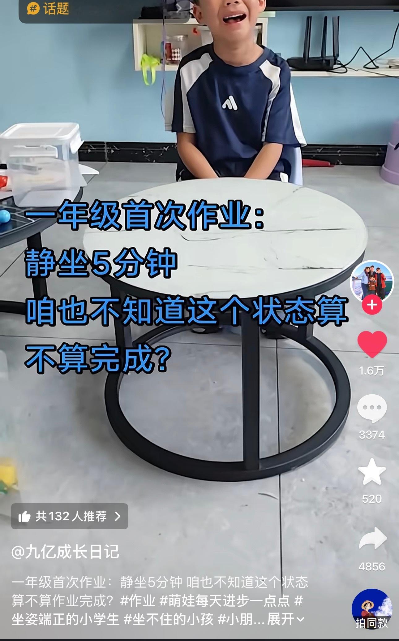 其实一开始不理解，为什么小学一年级，会留作业要求孩子在家长面前静坐5分钟，看到这