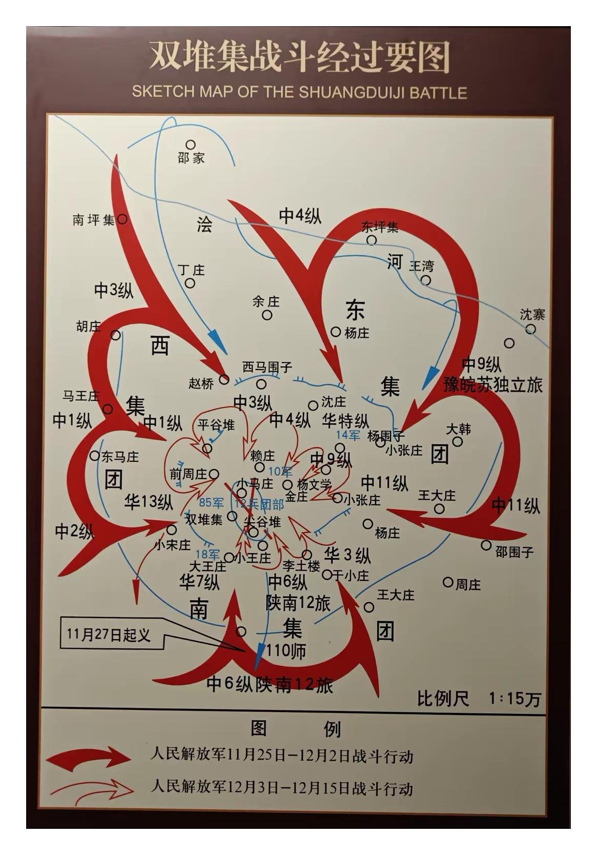 淮海战役第二阶段围歼黄维兵团，华野哪些将领参加了作战？淮海战役第二阶段双堆集