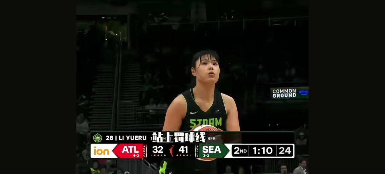 今日wNBA中国球员李月汝所在的西雅图风暴队被梦想队94：87逆转，风暴队迎来两