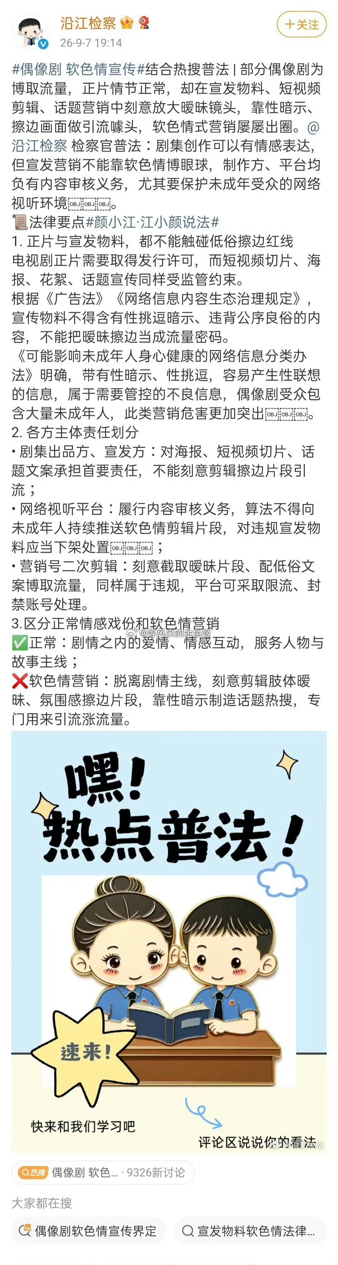 池昌旭脱粉韩国也知道现在中国不关注他们韩国明星，韩新生明星中国人都不知道所以现