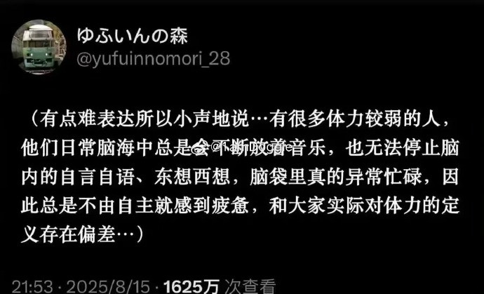 低精力人群为何总是看起来很疲惫在命理（八字）层面，这种大脑整天忙活，异常忙碌